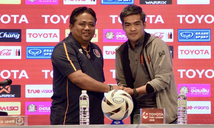 "สิงห์เจ้าท่า" ตั้งเป้าเก็บชัยในถิ่น "ต่อพิฆาต" บุกสู้หวังเซอร์ไพรส์