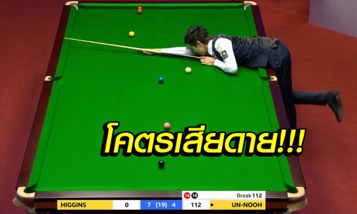คลิปนี้เจ็บใจแทน! "เทพไชยา" พลาดแดงเดียว ชวด 2 ล้าน ศึกสอยคิวโลก 2018