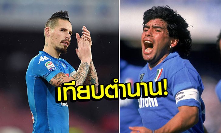สุดเจ๋ง! "ฮัมซิก" ทำสถิติซัลโว 115 ตุงทาบ "เสือเตี้ย"