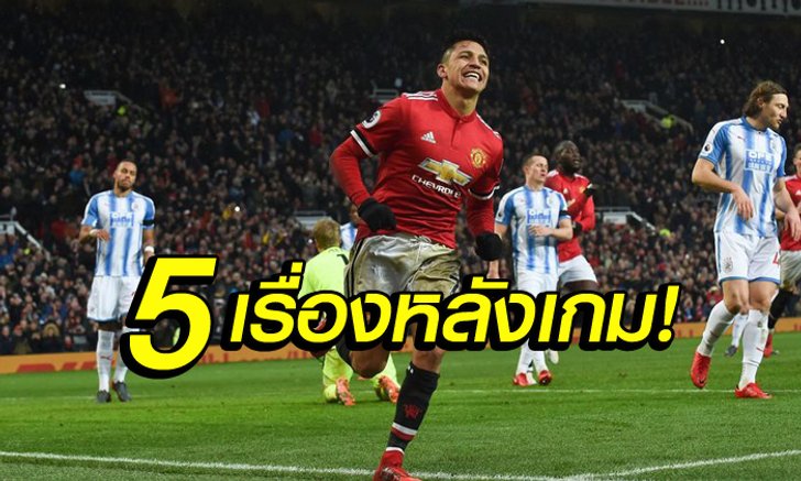 เก็บตกหลังเกม! 5 ประเด็นที่เราเรียนรู้ "ผีแดง" เปิดบ้านเก็บชัย