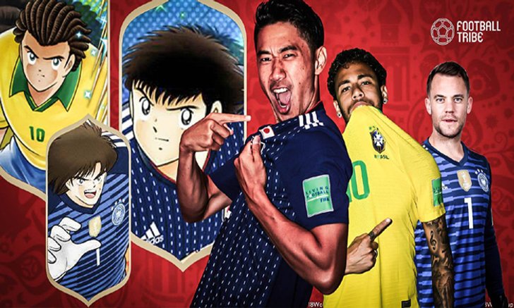 ความฝัน VS ความจริง : ตัวละครเด่นจากการ์ตูนซึบาสะกับแข้งฟุตบอลโลก 2018