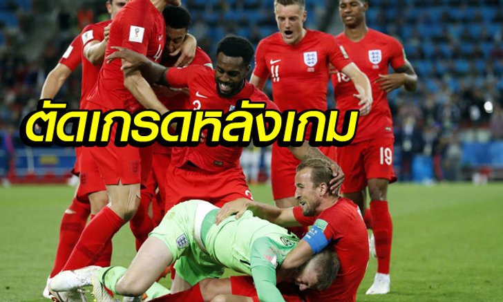 ตัดเกรด!!! แข้งสิงโตดวงยังแข็ง ซัดโทษดับ โคลอมเบีย 4-3