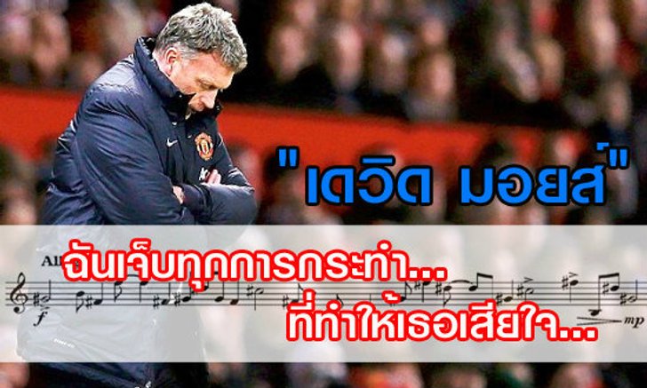 ฉันเจ็บทุกการกระทำที่ทำให้เธอเสียใจ