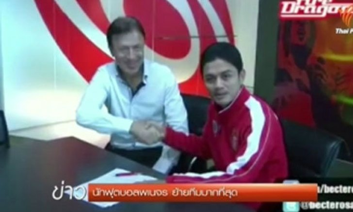 เปิดสถิตินักเตะย้ายทีมมากสุดในไทยพรีเมียร์ลีก