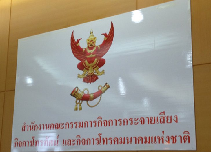 กสทช.สู้ต่อยื่นอุทธรณ์คดีถ่ายบอลฟรีทีวีทุกCH