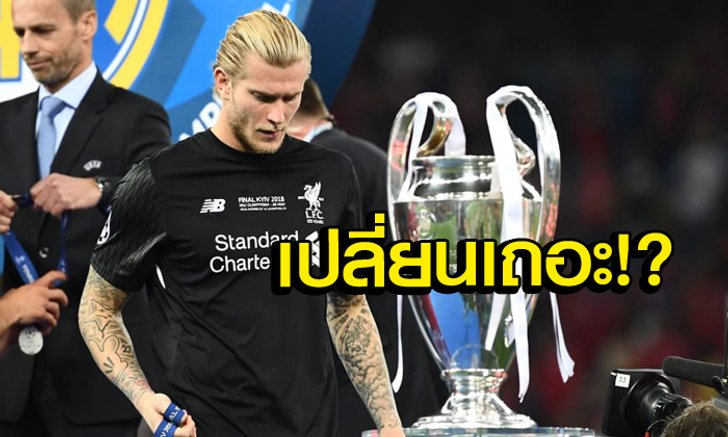 ถ้าอยากลุ้นแชมป์! "7 นายทวาร" ที่ "คล็อปป์" ควรดึงมาแทน "คาริอุส"