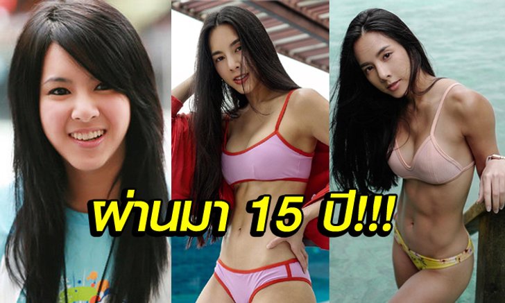 เธอเปลี่ยนไปมาก! "เบเบ้-ธันย์ชนก" สวยสตรองซิกแพคมาเต็ม (คลิป+อัลบั้ม)