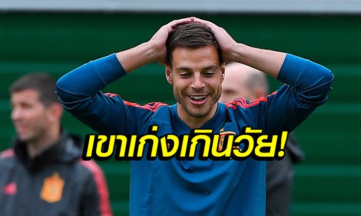 เขามาแน่! "อัซปิลิกูเอตา" เผยชื่อดาวรุ่งที่จะเป็น "คีย์แมน" ให้เชลซี