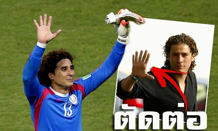มั่วซั่ว!สื่อยันโอชัวมี5นิ้วเหมือนคนปกติ