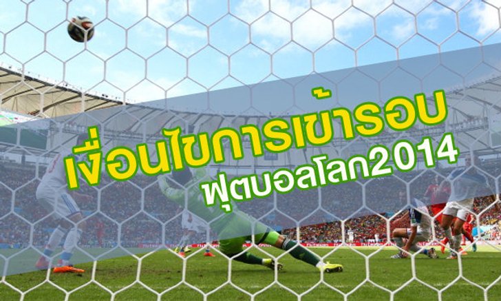 เงื่อนไขชี้ชะตา... ก่อนถึงเวลาต้อง"จับสลาก"