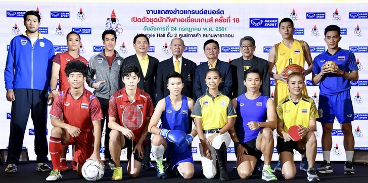แกรนด์สปอร์ต เปิดตัวชุดนักกีฬาเอเชียนเกมส์