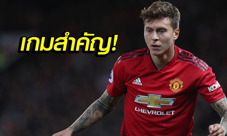 พลาดไม่ได้! "ลินเดเลิฟ" ชี้ ผีแดง ต้องมีสมาธิตลอดเกมหากอยากจม เรือใบ