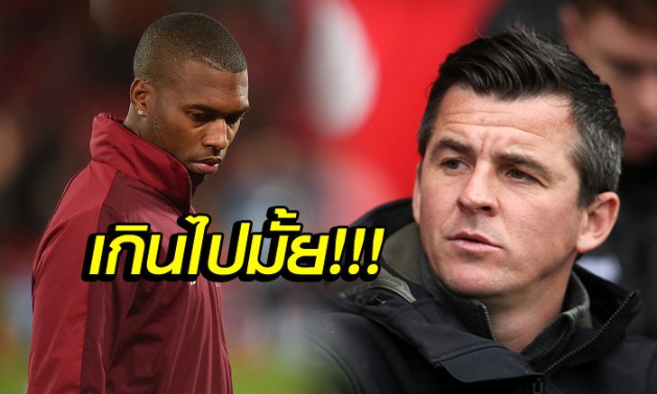 โดนเหมือนพี่เลย! "บาร์ตัน" โวย เอฟเอ กฎคร่ำครึกรณี "สเตอร์ริดจ์"