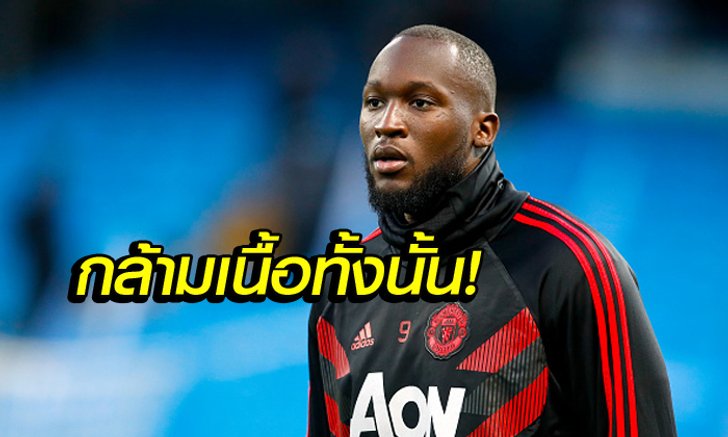 ผมขอเถียง! "ลูกากู" โต้แฟนผีหลังถูกด่าเรื่องจับบอลลั่น & อ้วนเกิน