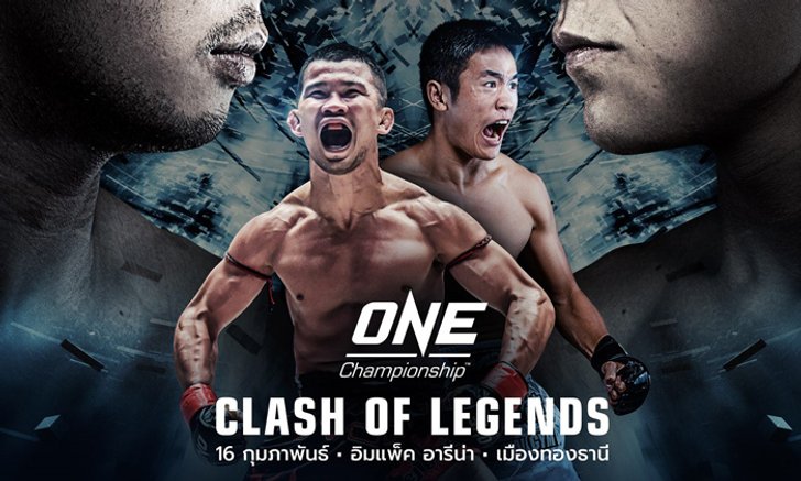 เดิมพันเข็มขัดแชมป์มวยไทย! "น้องโอ๋ vs หาน จือ หาว" คู่เอกศึก ONE: CLASH OF LEGENDS