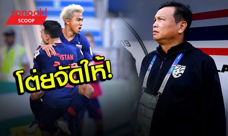 SCOOP : "สารคามน้ำบ่ต้อง" โต่ยจัดให้เด้อหมู่สู
