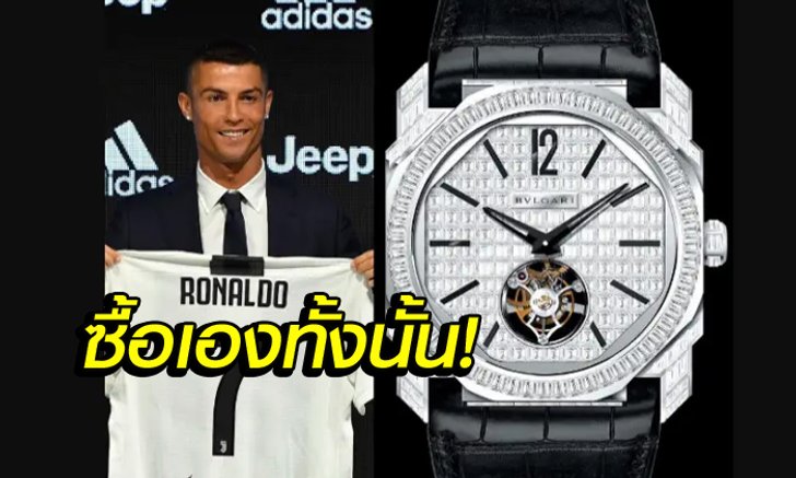 ไม่ต้องยืมเพื่อน! 10 ซูเปอร์สตาร์กับ "นาฬิกาข้อมือสุดหรู" ของพวกเขา