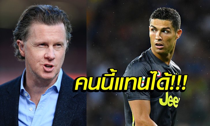 อย่าซื้อเนย์มาร์! "แม็คก้า" เผยแข้งที่ มาดริด ควรซื้อมาแทน "โรนัลโด้"