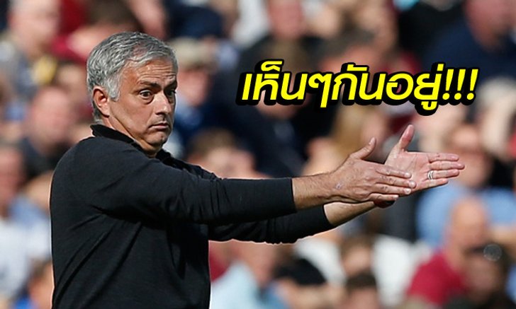 แพ้เพราะอะไร! "เฮียมู" แจง 3 ประตูที่โดนยิงจนทำให้แพ้ เวสต์แฮม