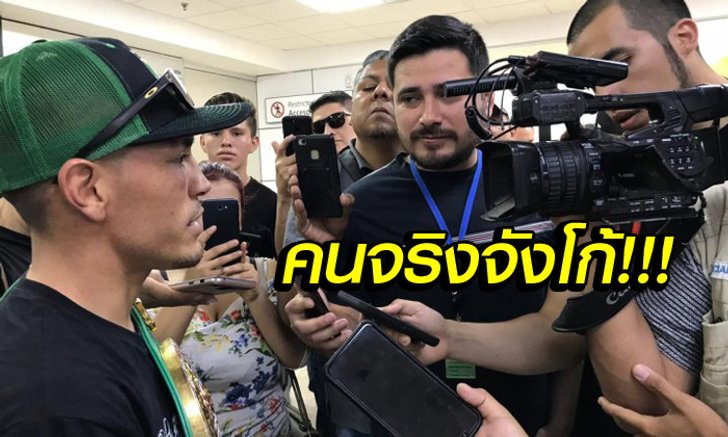 ใจเขาใจเรา! "เอสตราด้า" ถึงบ้านเกิดเปิดใจเรื่องเจอ "ศรีสะเกษ" ภาค 3