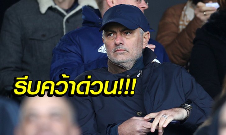 เพชรเม็ดงาม! "เฮียมู" เผยชื่อ 2 แข้งเทพลีกเอิงที่จะฉายแววเก่งในอนาคต