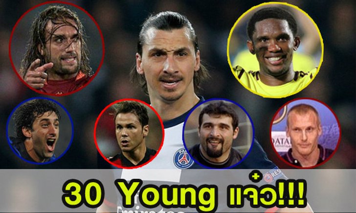 7 แข้ง 30 young แจ๋ว