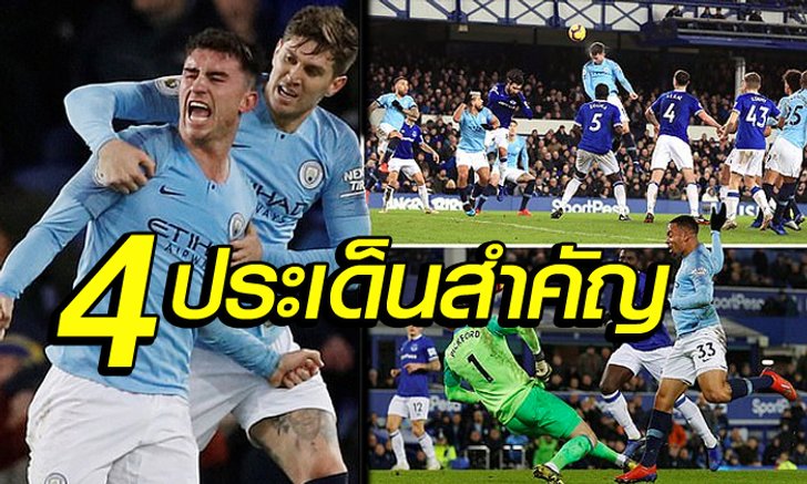 ชำแหละ 4 ประเด็นเด็ด : หลังเกมเรือใบคว้าชัย ยึดจ่าฝูงจากหงส์