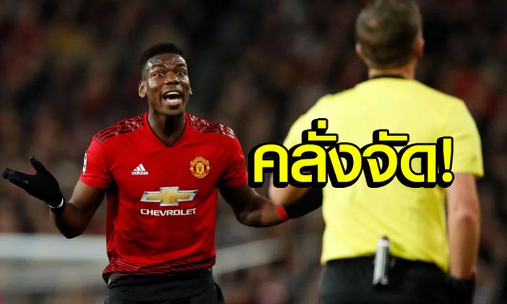 หงุดหงิดว้อย! สื่อดังแฉ "ป็อกบา" หัวร้อนจนทุบล็อคเกอร์จนพัง