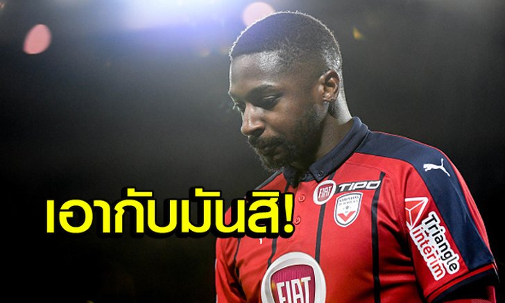 กลัวไม่หล่อ! "ซ็องกาเร่" หายหน้าเป็นเดือนหลังบาดเจ็บเพราะไปปลูกหนวด (อัลบั้ม)