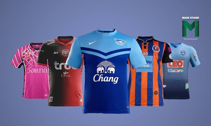 จากสายตานักสะสมเสื้อ : 10 ชุดแข่งไทยลีก ที่สวยสุดในเมืองไทย 1 ทศวรรษหลังสุด