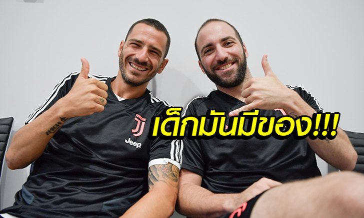 อนาคตระดับโลก! "โบนุชชี่" เผยชื่อดาวรุ่งที่เก่งสุดของโลกตอนนี้