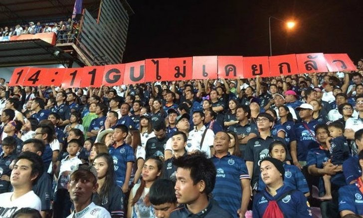 TPL แบนไอโมบาย1นัดหลังแฟน บุรีรัมย์ ชูป้าย14:11 GUไม่เคยกลัว