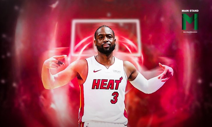 เล่าผ่านแฟนพันธุ์แท้ NBA : "ดเวย์น เหวด".. ชายผู้บันดาลทุกสิ่งด้วย "ความฝัน"