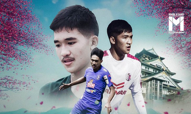 พงศ์รวิช จันทวงษ์ : เส้นทางการเติบโตของต้นซากุระสัญชาติไทย วัย 18 ปีที่โอซาก้า