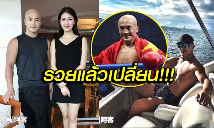 สื่อจีนสับแหลก "อี้หลง" กังฟูเส้าหลินเปลี่ยนไปหลังโด่งดังใช้ชีวิตติดหรู (ภาพ)