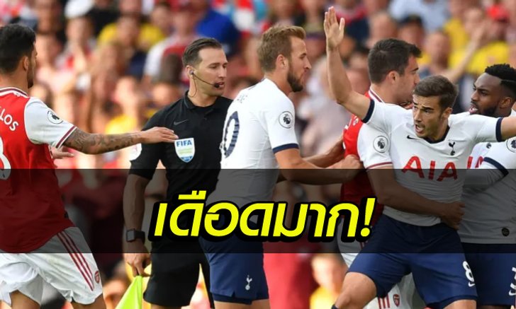 ประเด็นร้อนหลังเกม! ลอนดอนดาร์บี้ สุดมันส์ ปืนใหญ่ เสมอ ไก่เดือยทอง 2-2