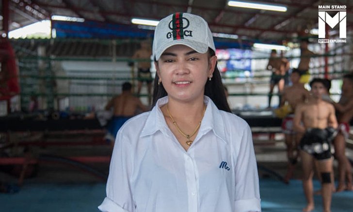 "เอ๋ จิตรเมืองนนท์" : นิยามและพลังรักของ "แม่" ผู้ดูแลค่ายมวยไทยแถวหน้าของประเทศ