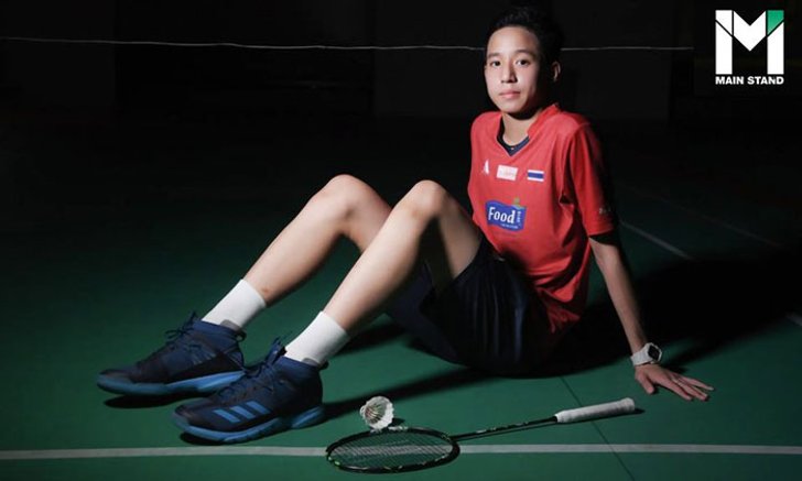 "วงศ์ทรัพย์ วงศ์ทรัพย์อินทร์" : นักแบดมินตันวัย 14 ที่ลาออกจากโรงเรียนมาเพื่อล่าฝัน