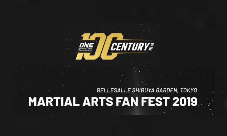 ยิ่งใหญ่อลังการ! เผยกำหนดการงาน ONE Martial Arts Fan Fest จัดหนักจัดเต็ม 5-6 ต.ค.นี้