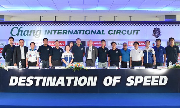 "เนวิน" แถลงเปิดสนาม ช้าง อินเตอร์เนชั่นแนล เซอร์กิต