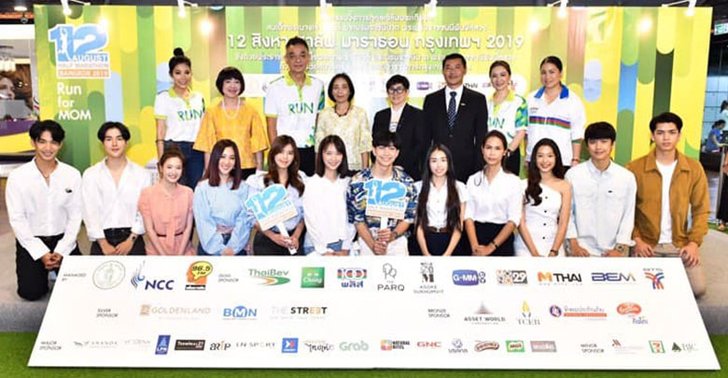 นักวิ่งแห่สมัครเต็มอัตรา "12สิงหา ฮาล์ฟ มาราธอน กรุงเทพฯ 2019"