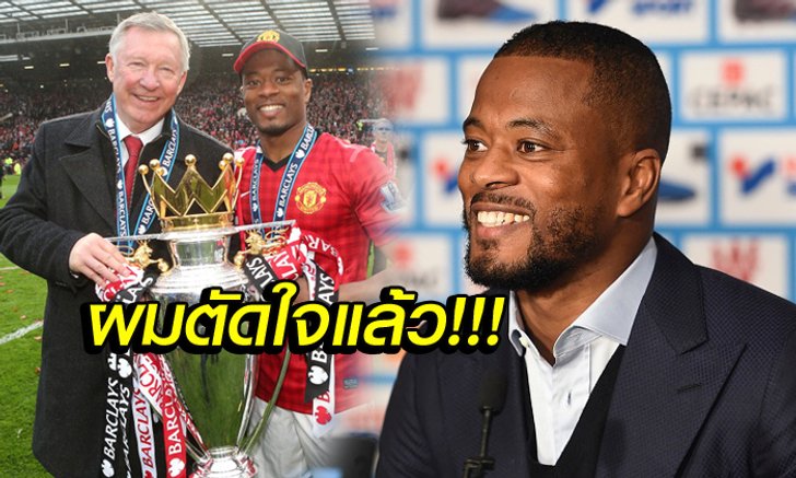 ถึงวันเวลาอันสมควร! "เอวร่า" ประกาศแขวนสตั๊ดอย่างเป็นทางการ