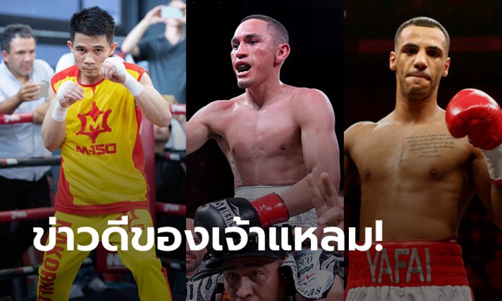 แฟนกำปั้นไทยเฮ! WBC จิ้ม "ศรีสะเกษ" ชิงไฟต์บังคับรอผู้ชนะ "เอสตราดา VS ยาไฟ"
