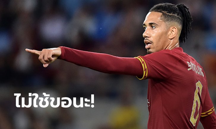 ฟอร์มโดนใจ! ลือโรม่าหวังซื้อขาด "สมอลลิง" จากผีแดง