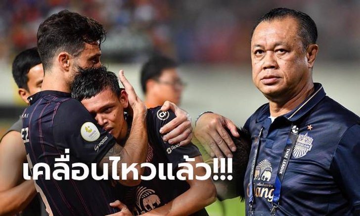 สั้นๆ ได้ใจความ! "เพจลุงเนวิน" โพสต์ข้อความหลัง บุรีรัมย์ ชวดแชมป์ (ภาพ)