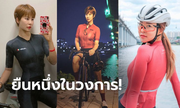 ผมสั้นก็กระชากใจ! "ลี ซู-ยอน" นางฟ้านักปั่นแดนกิมจิเปลี่ยนลุคสะเทือน IG (ภาพ)