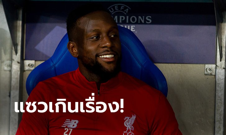 มันต้องแบบนี้! หงส์แดงแบน "แฟนบอล" ทำป้าย "โอริกี" โชว์ของลับในเกม UCL