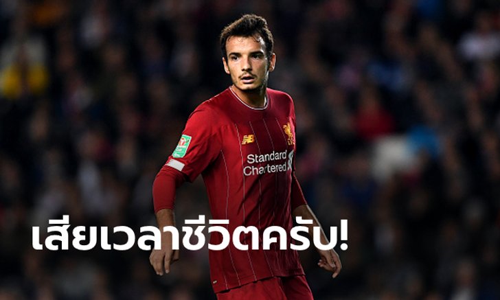 สุดจะทน! "ชิริเบยา" ไม่อยู่ให้ก้นด้านต้องการย้ายพ้นรังหงส์แดง