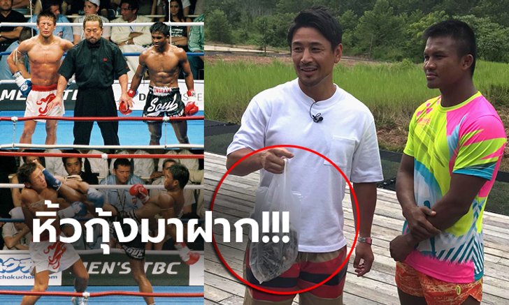 รอบ 12 ปี! "มาซาโตะ" อดีตคู่ปรับเก่าบุกหา "บัวขาว" ถึงค่ายบัญชาเมฆ (คลิป)