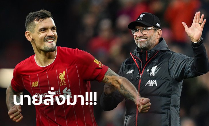 ประโยคเดียวรู้เรื่อง! "ลอฟเรน" เผยคำพูด "คล็อปป์" ก่อนพลิกชนะ สเปอร์ส